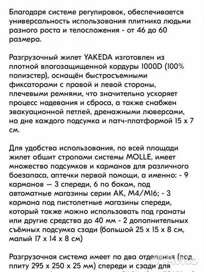 Чехол под плиты фирма Yakeda