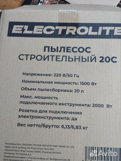 Строительный пылесос
