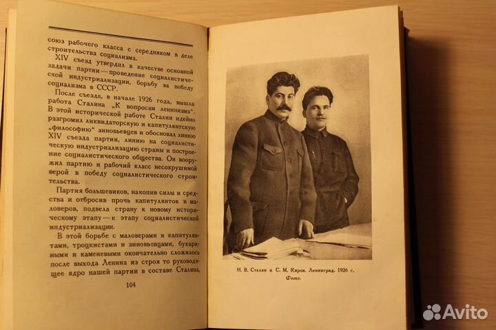 Книга И.В.Сталин краткая биография