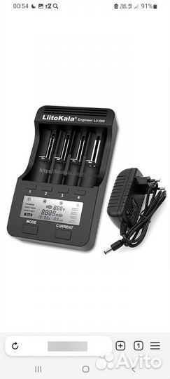 Зарядное устройство litokala lii 500