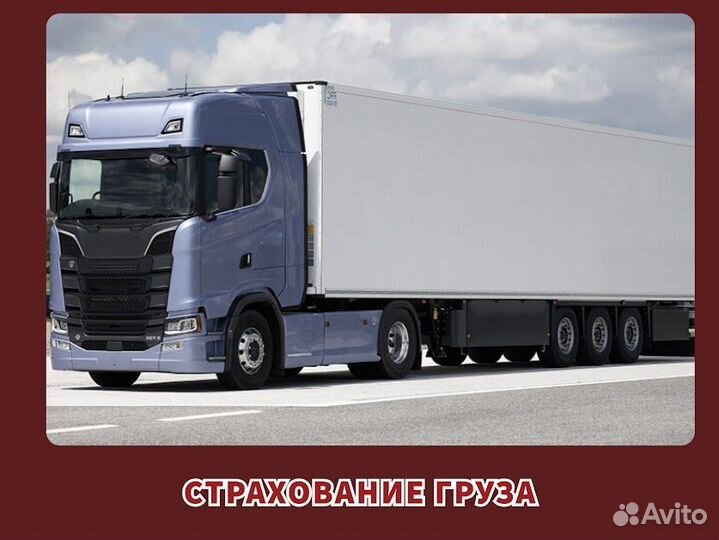 Грузоперевозки межгород полная загрузка