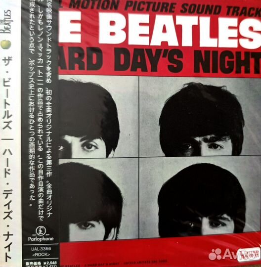 The Beatles - A Hard Day's Night