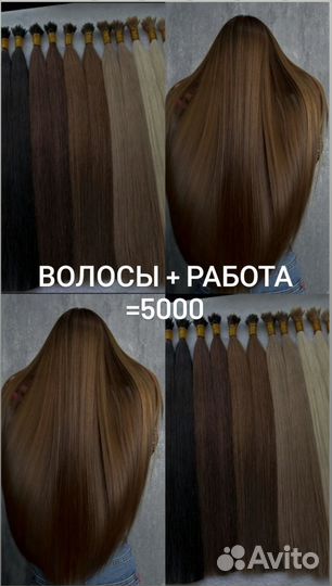 Наращивание волос биопротеиновых волос