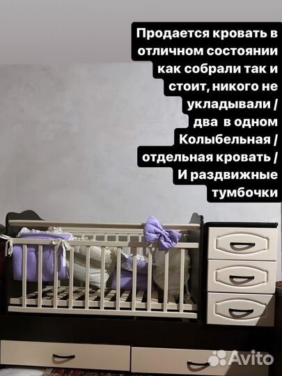 Детская кровать трансформер