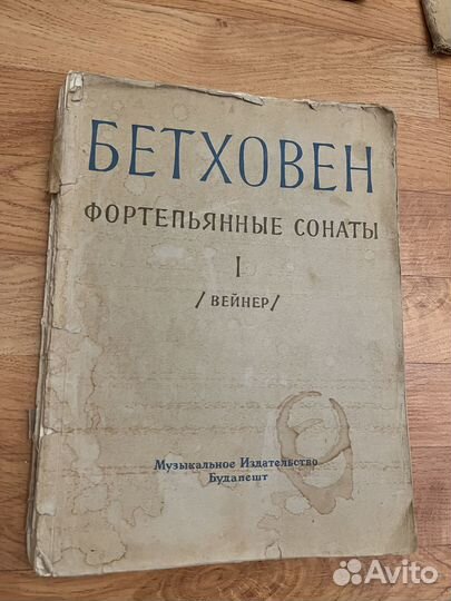 Ноты Бетховен