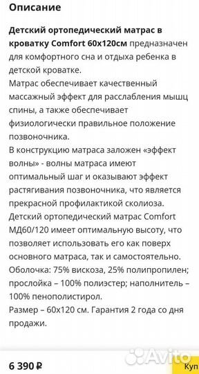Матрас в детскую кроватку 120х60 ортопедический