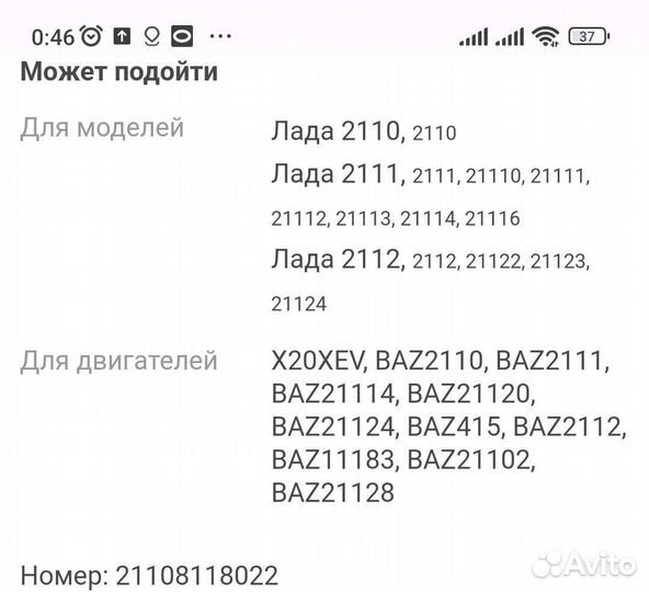 Резистор печки ваз