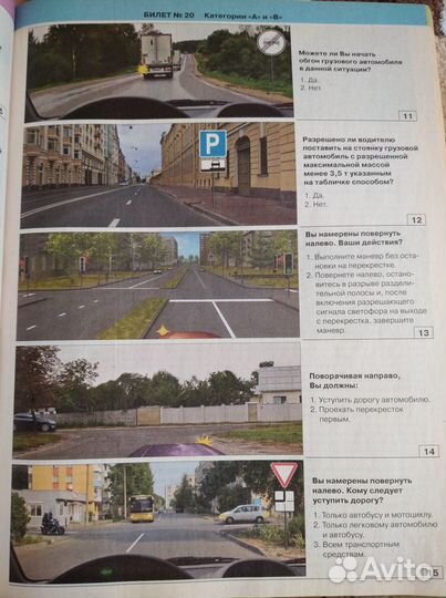 Экзаменационные билеты по пдд в гибдд