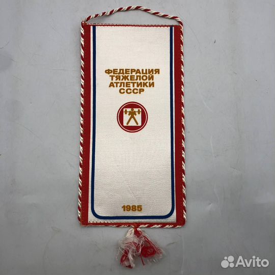 Вымпел Федерация тяжелой атлетики СССР