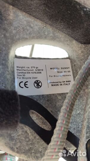 Шлем велосипедный детский 44-50, Италия