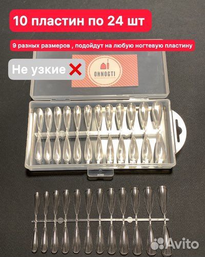 Типсы гелевые для наращивания 24 шт