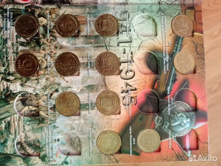 Альбом с монетами города воинской славы