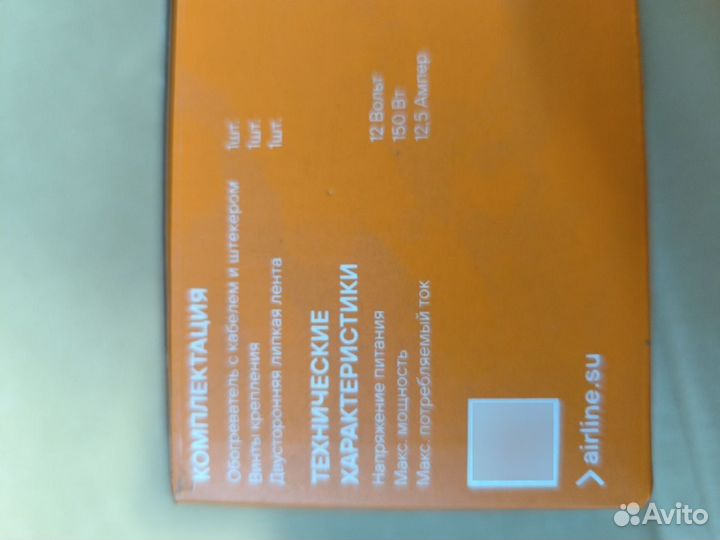 Обогреватель в салон от прикуривателя 12B 150Вт