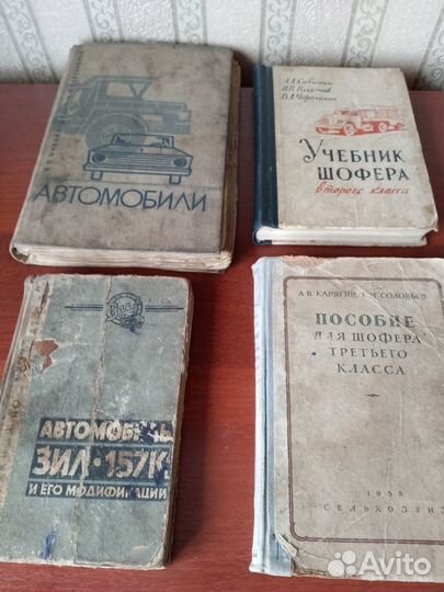 Учебники, справочники, каталоги автомобильные