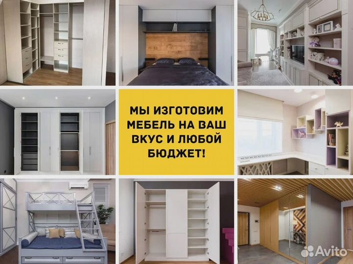 Гардероб