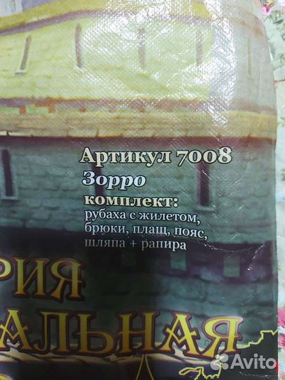 Новогодний костюм