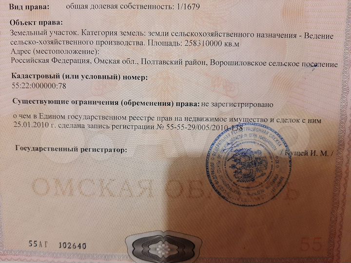 Участок 25831 га (СНТ, ДНП)