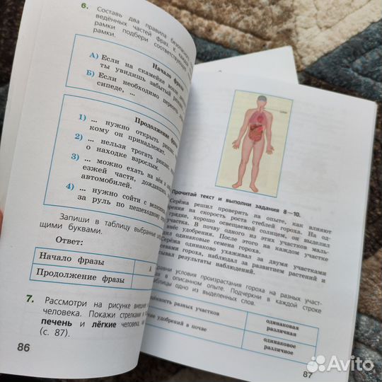 Рабочие тетради Подготовка к впр 4 класс