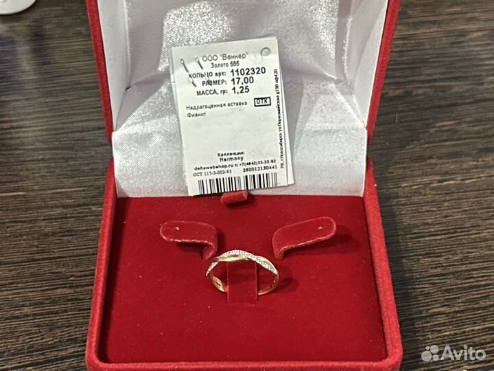 Золотое кольцо