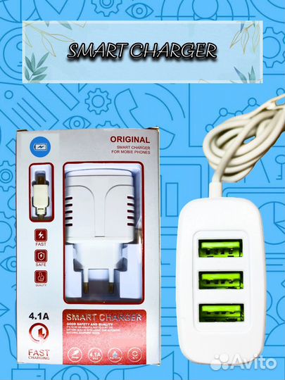 Универсальное зарядное 3 USB + кабель micro