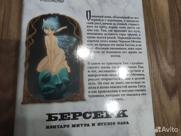 Книга манга