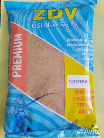 Прикормка рыболовная