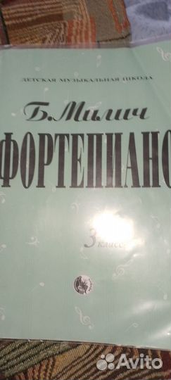 Книги для музыкальной школы