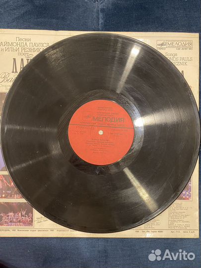 Виниловые пластинки