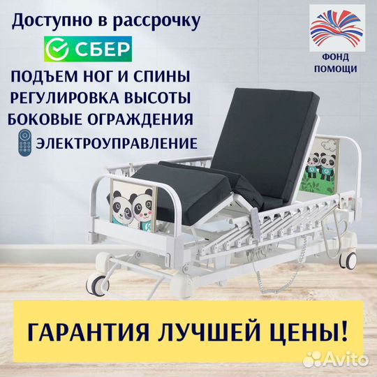 Кровать медицинская функциональная