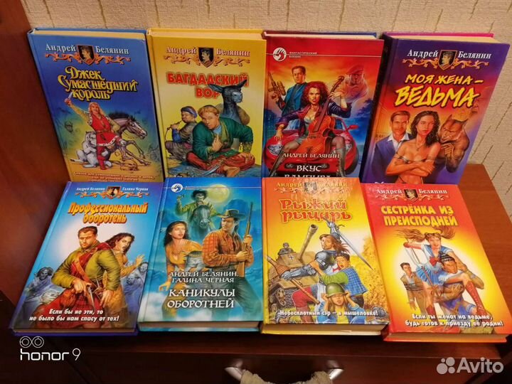 Юмористическое фэнтази