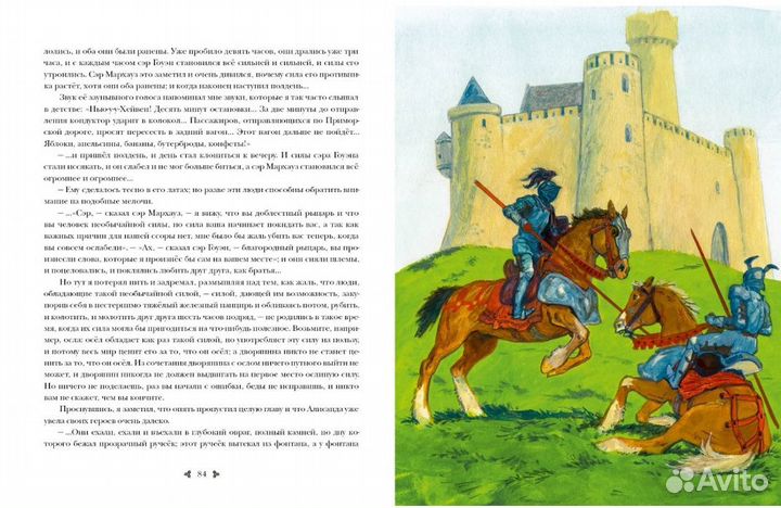 М.Твен:Янки из Коннектикута при дворе короля Артур