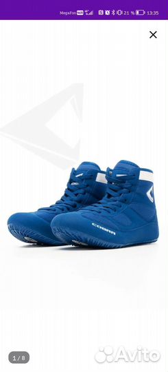 Борцовки детские 32 размер