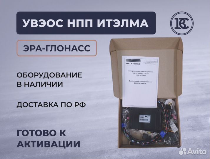 Итэлма / блок эра глонасс