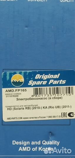 Безанасос в сборе