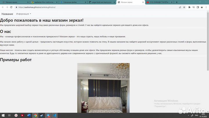 Backend разработчик
