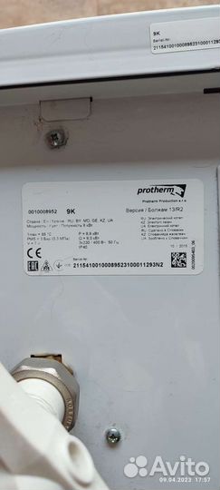 Продам электрический котел