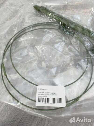 Опора для цветка