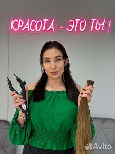 Наращивание волос