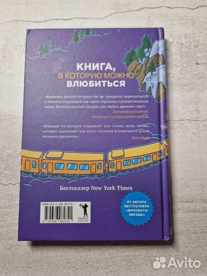 Пусть идёт снег