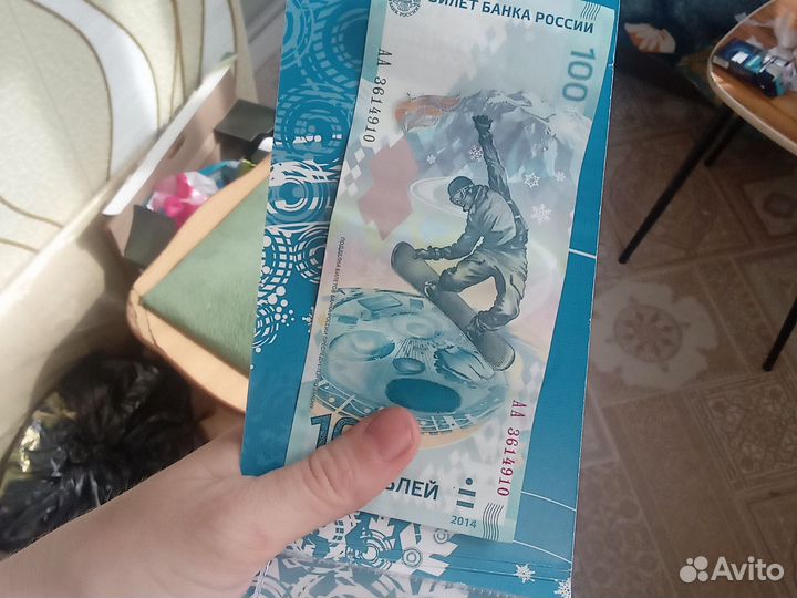 Сочинские монеты 2014г