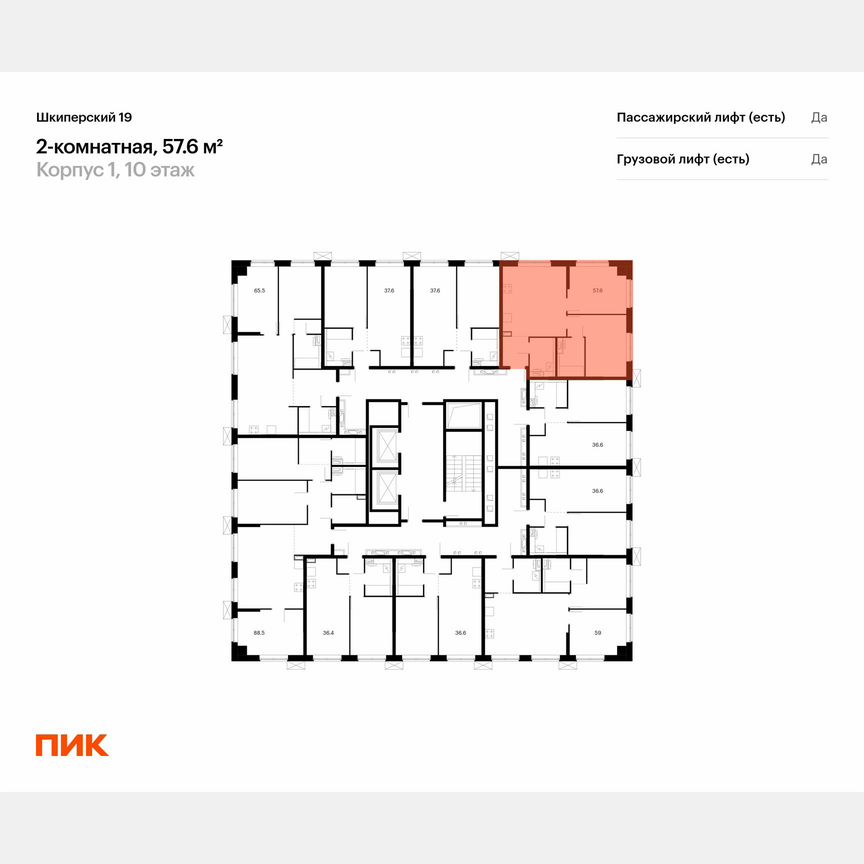 2-к. квартира, 57,6 м², 12/12 эт.