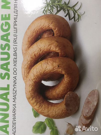 Колбасница