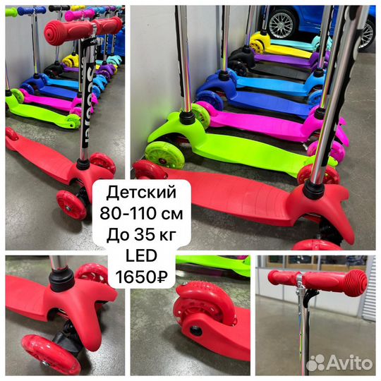 Самокаты детские