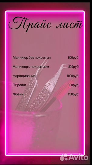 Приглашаю девушек на маникюр