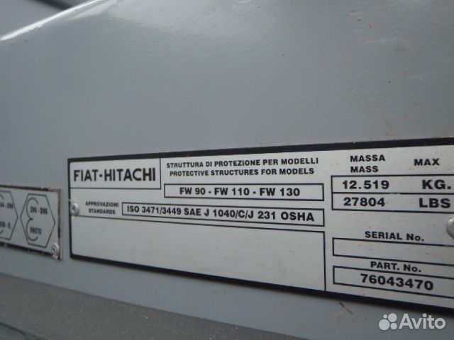 Fiat Hitachi - FW