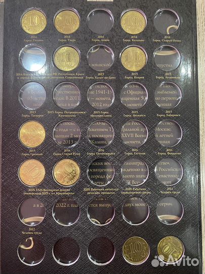 Альбом для монет 10 рублей