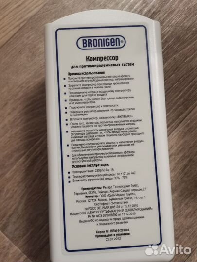 Матрас противопролежневый новый