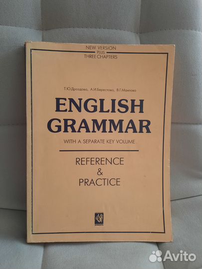 Учебник английского языка