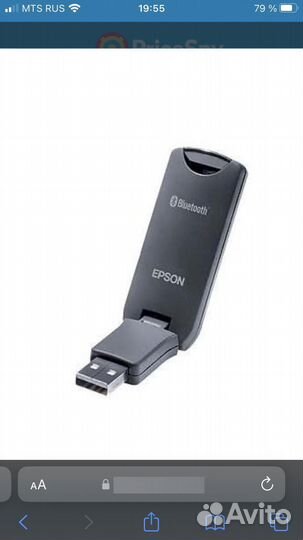 Epson Bluetooth адаптер для фотопринтеров