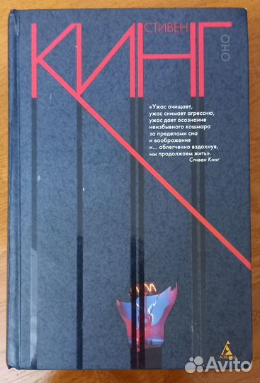 Книги Стивена Кинга бу